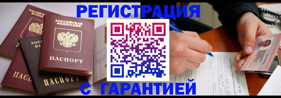 временная регистрация собственник в Нюрбе