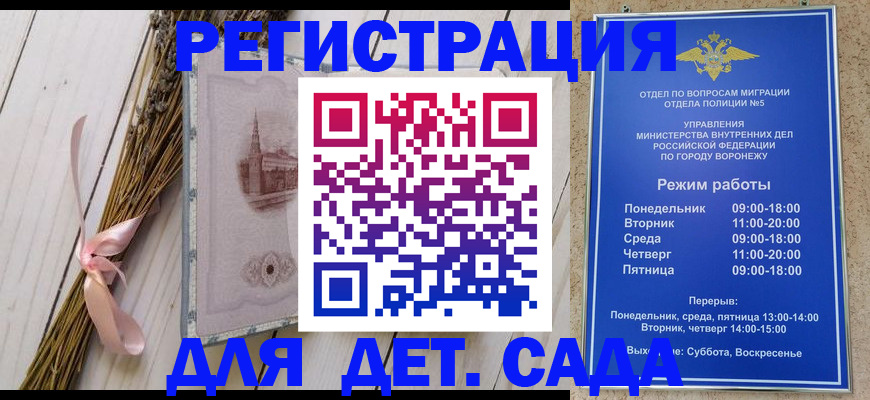 временная регистрация в Нюрбе