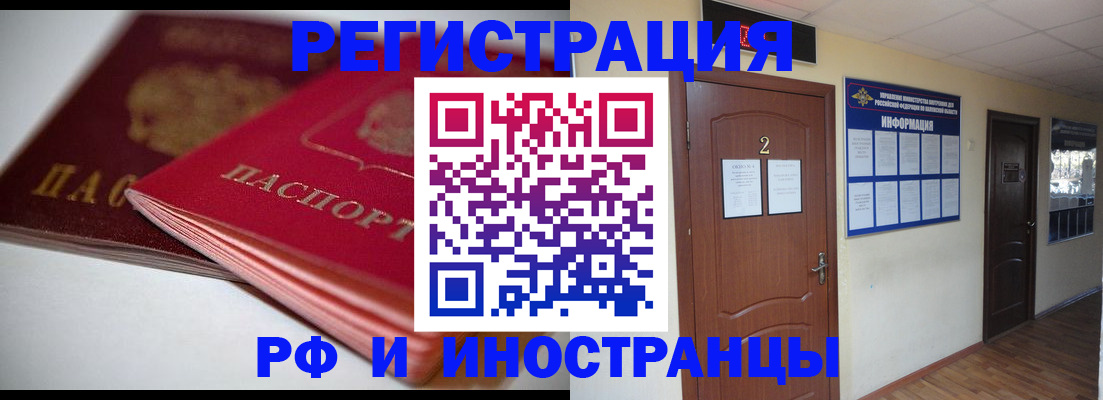 временная регистрация адрес в Нюрбе