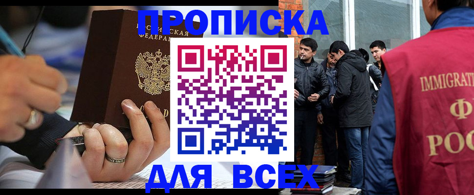 прописка для школы в Нюрбе