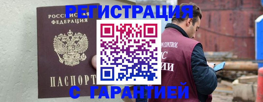 прописка паспорт в Нюрбе