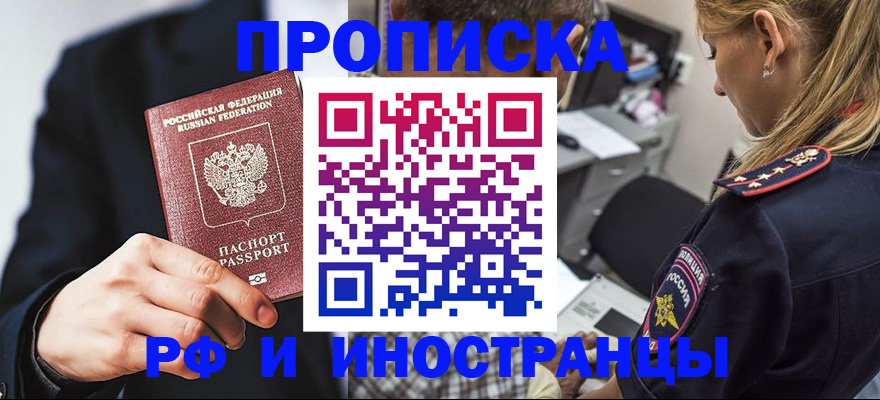 временная регистрация гарантия в Нюрбе