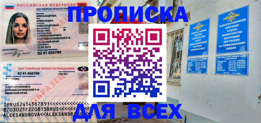 временная регистрация надежно в Нюрбе