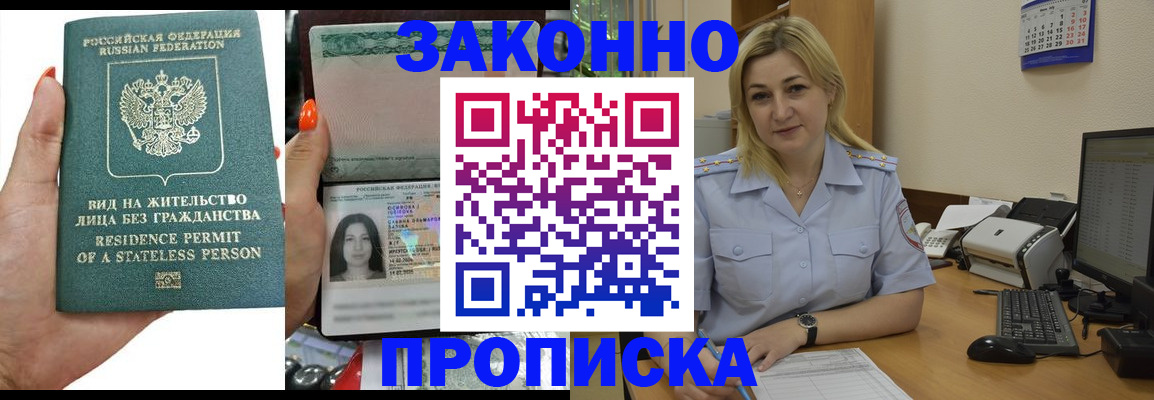 временная регистрация купить в Нюрбе